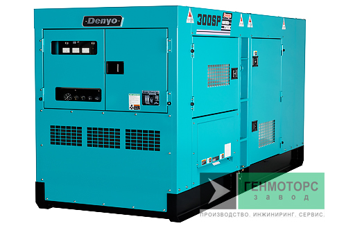 Дизельный генератор (электростанция) DENYO DCA-300SPK3