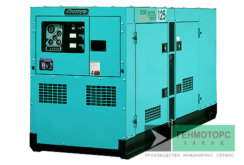 Дизельный генератор (электростанция) DENYO DCA-125SPK3