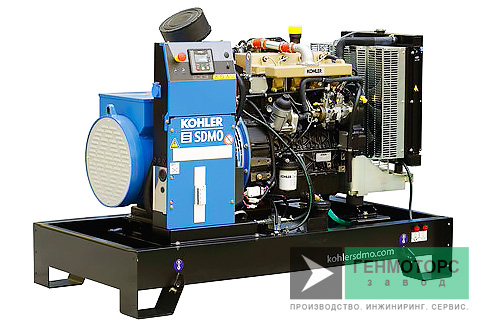 Дизельный генератор (электростанция) SDMO K33